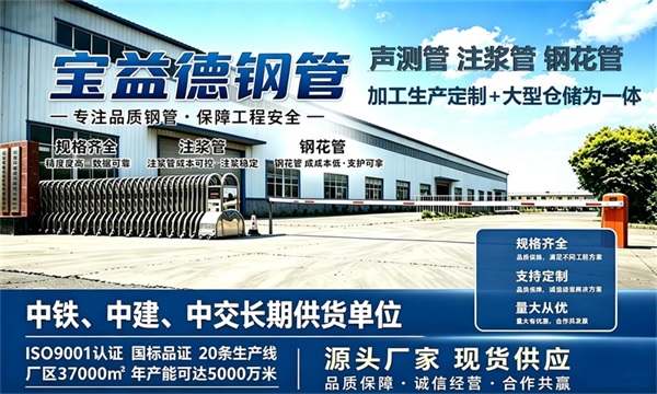 宝益德钢管仓储生产基地，攀枝花本地现货仓库，厂区占地37000㎡